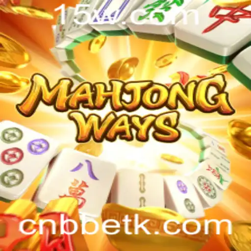 MahjongWays: Descubra o Fascinante Mundo deste Jogo Tradicional